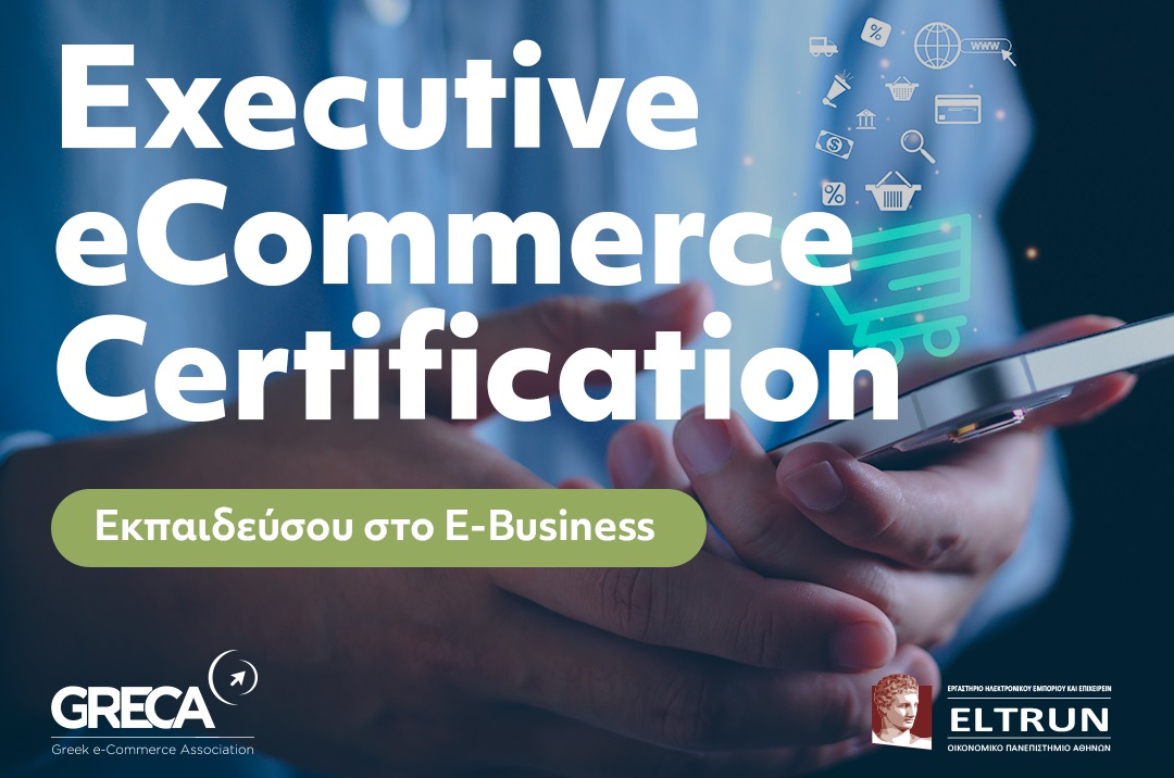 GRECA eCommerce Academy: Ολοκληρωμένο πρόγραμμα πιστοποίησης Executive eCommerce Certification